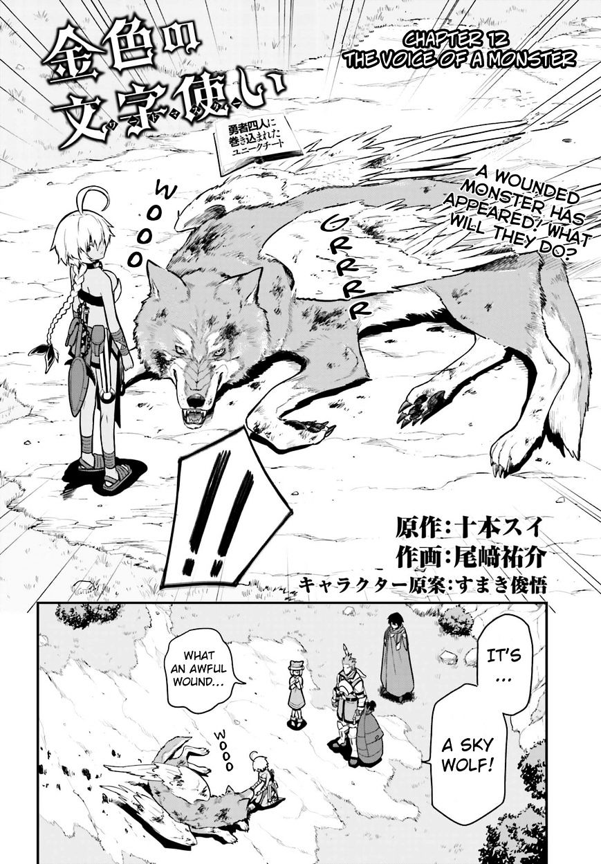 Page 2 of Chapter 12