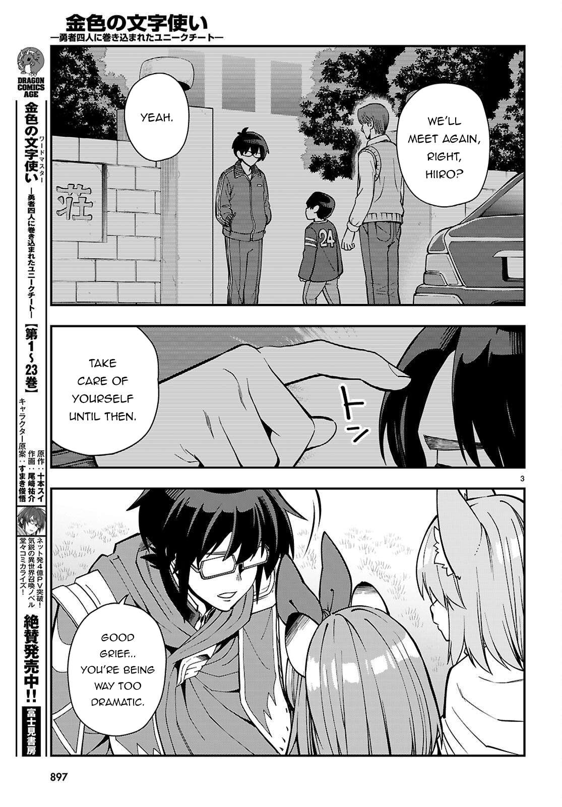 Page 4 of Chapter 120