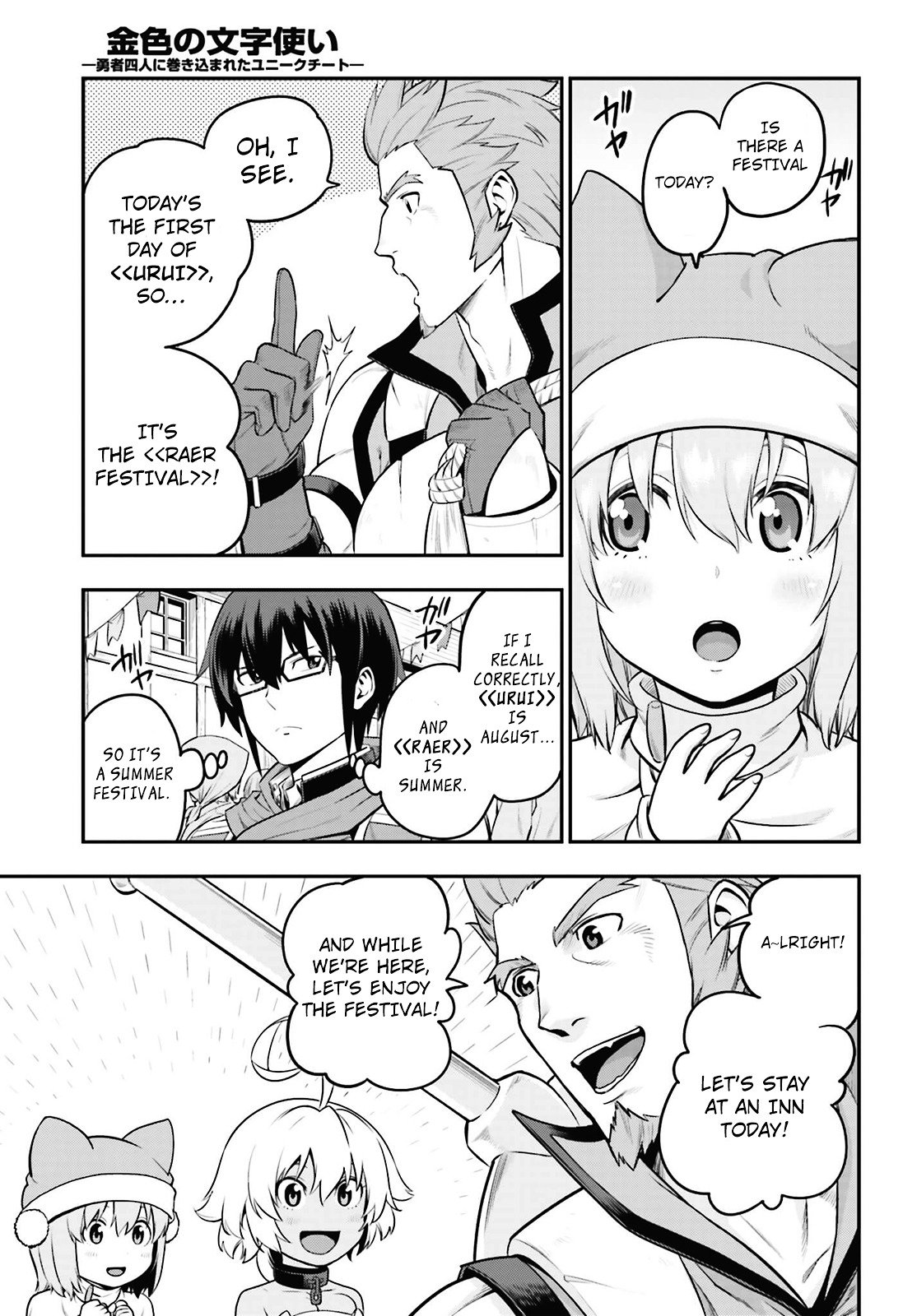 Page 7 of Chapter 16
