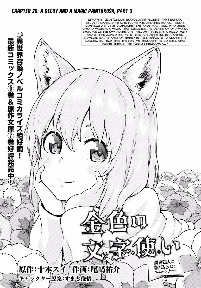 Page 1 of Chapter 20