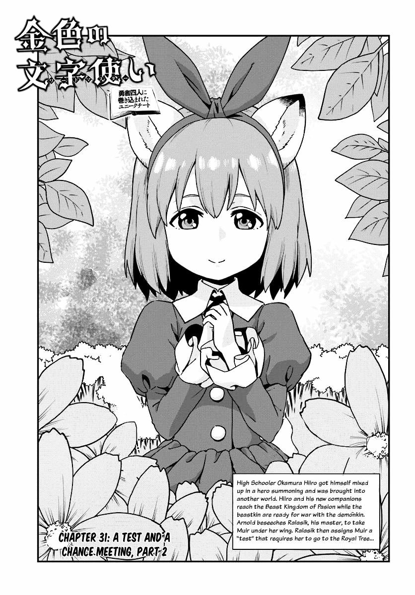Page 1 of Chapter 31