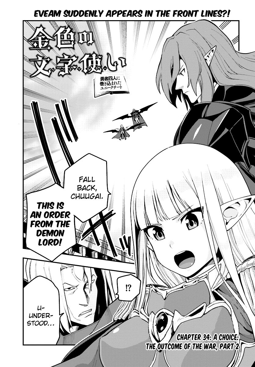 Page 1 of Chapter 34