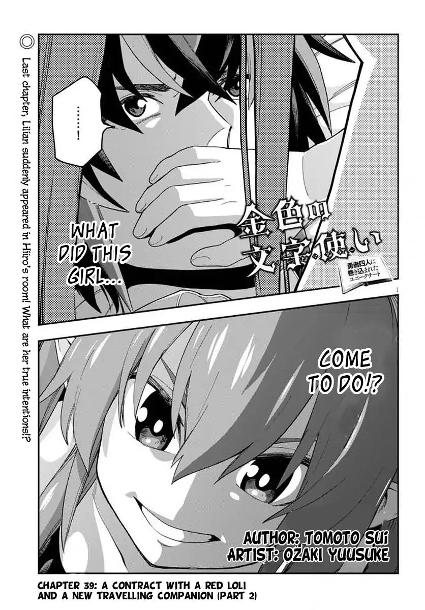 Page 3 of Chapter 39