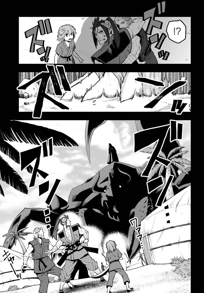 Page 19 of Chapter 42