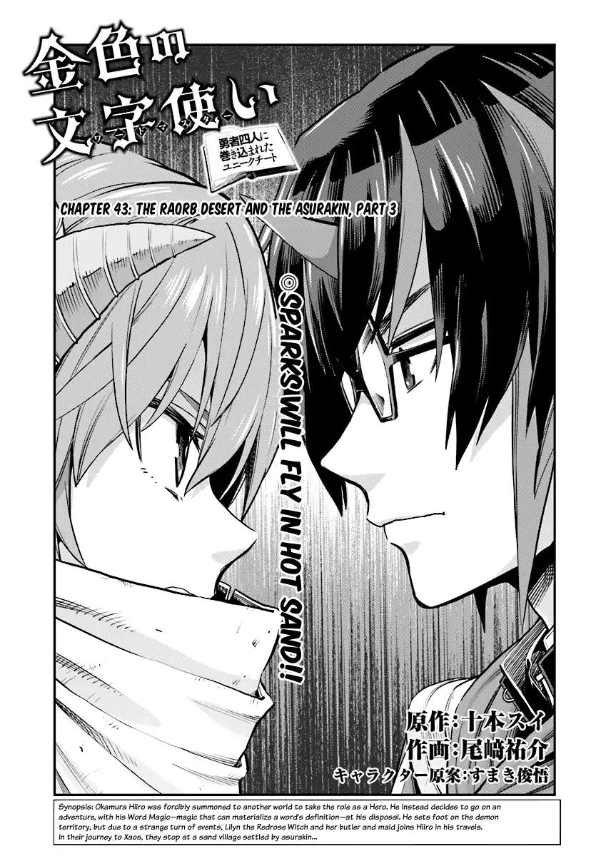 Page 1 of Chapter 43