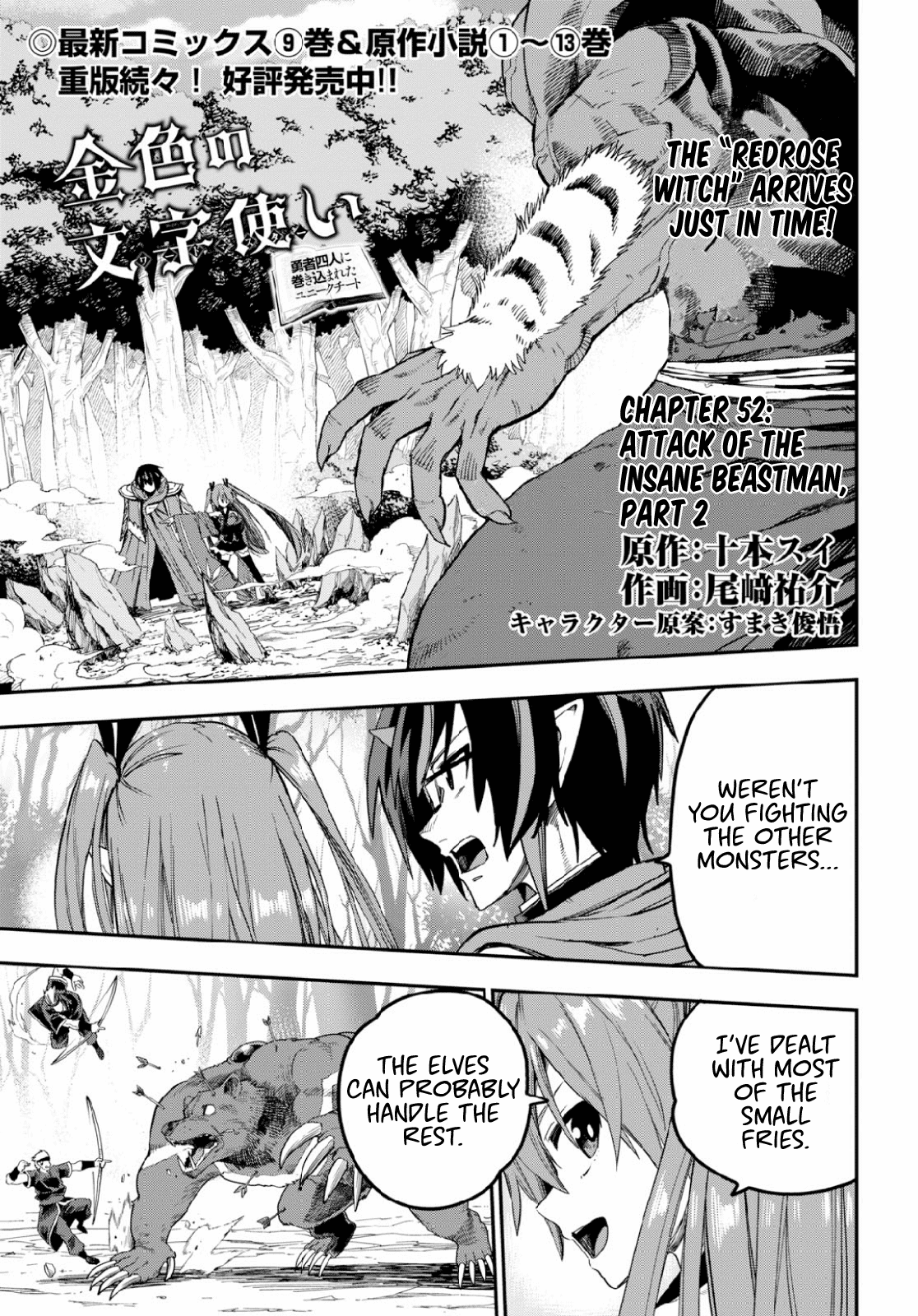 Page 1 of Chapter 52