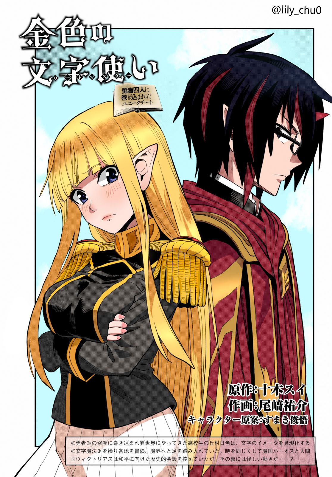 Page 2 of Chapter 57