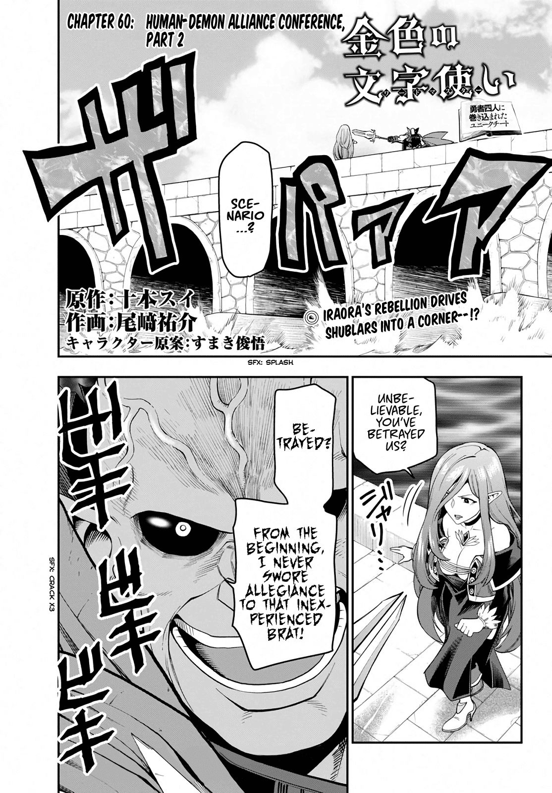 Page 1 of Chapter 60