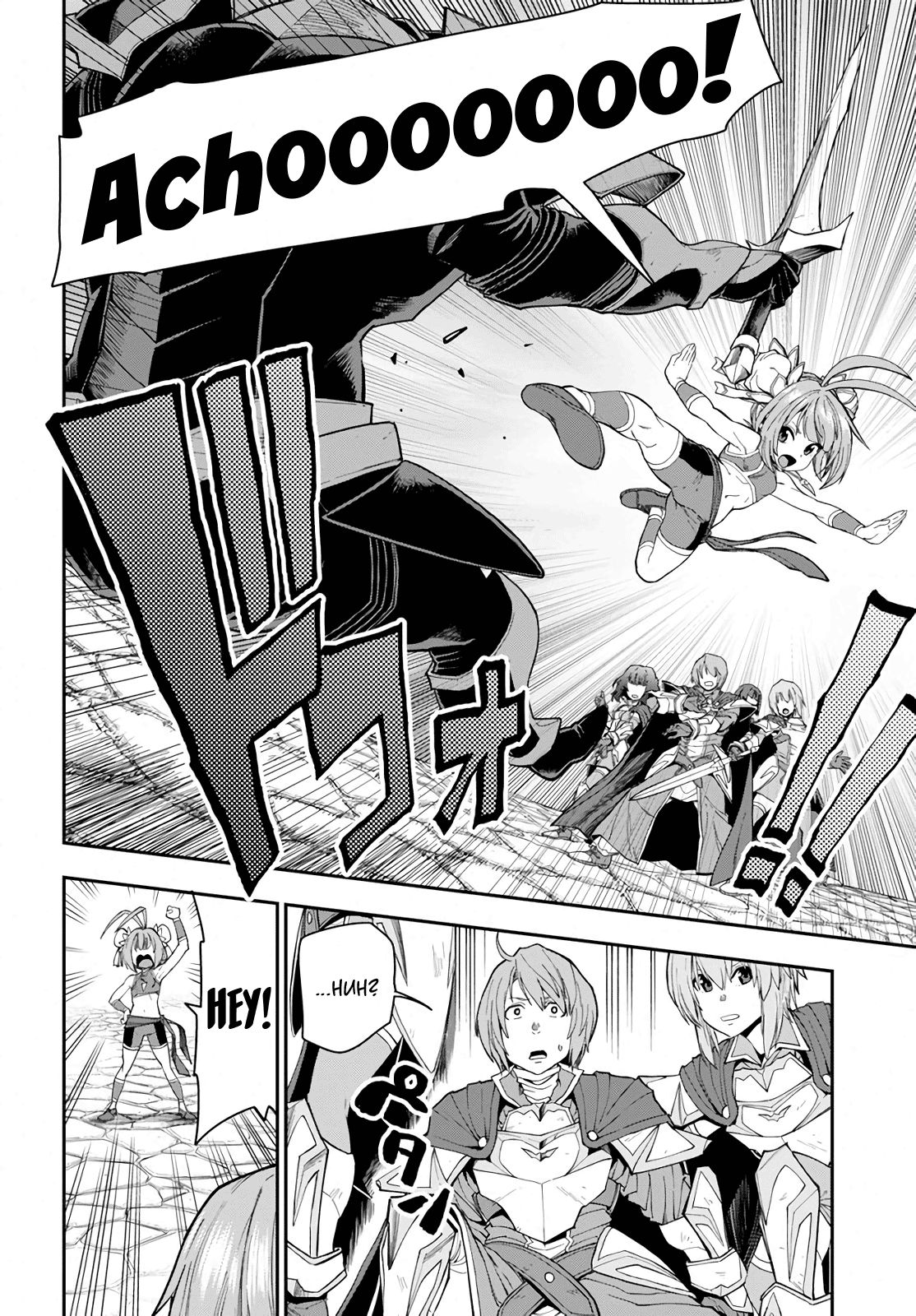 Page 8 of Chapter 61