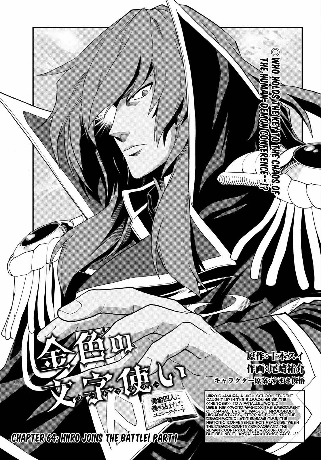 Page 1 of Chapter 64