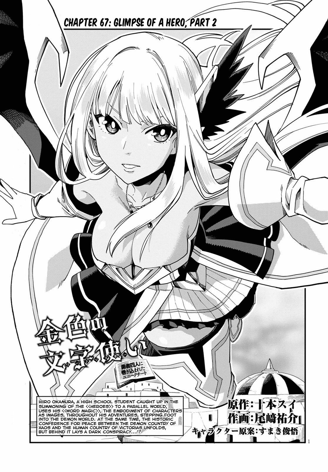 Page 1 of Chapter 67