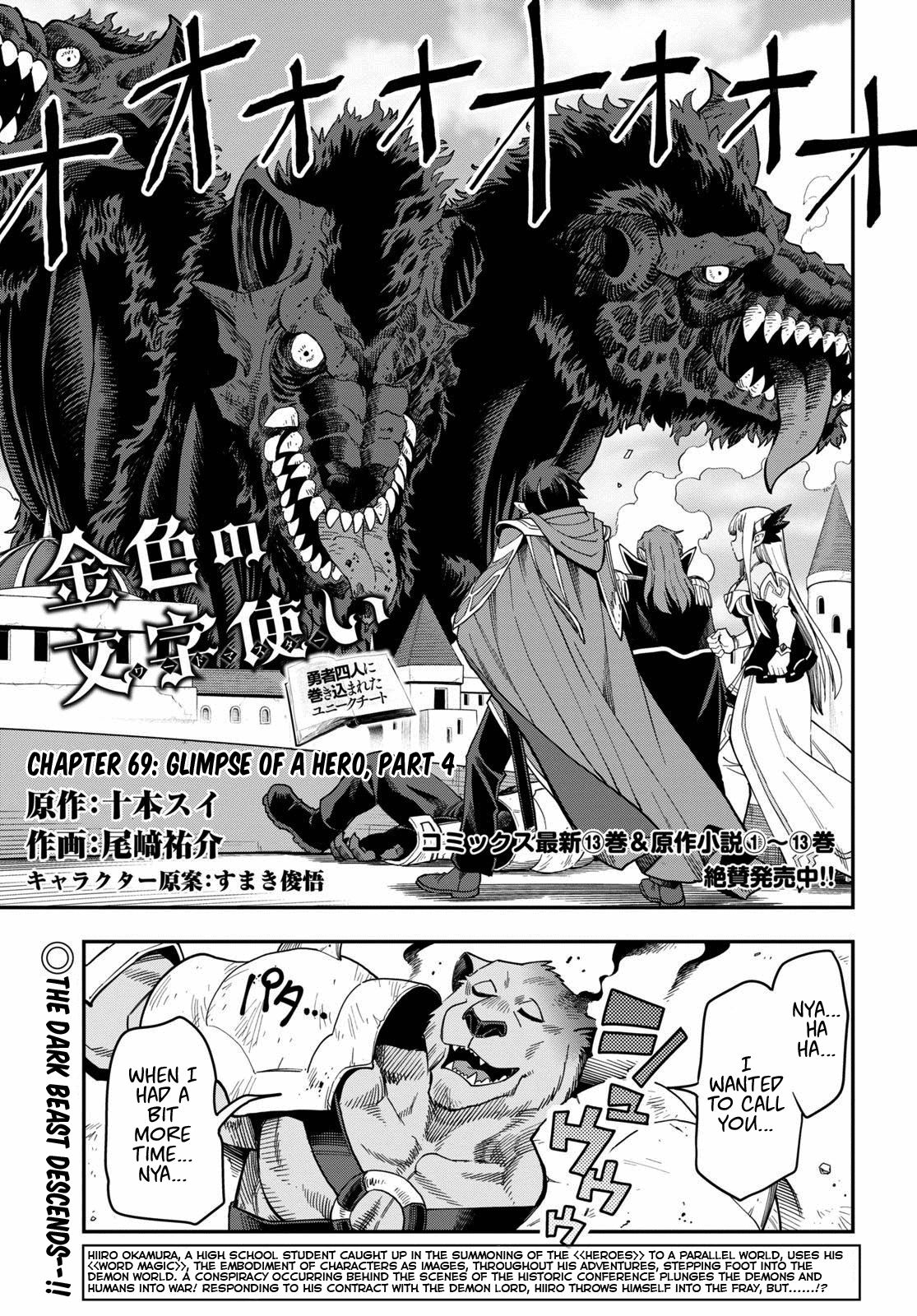 Page 1 of Chapter 69