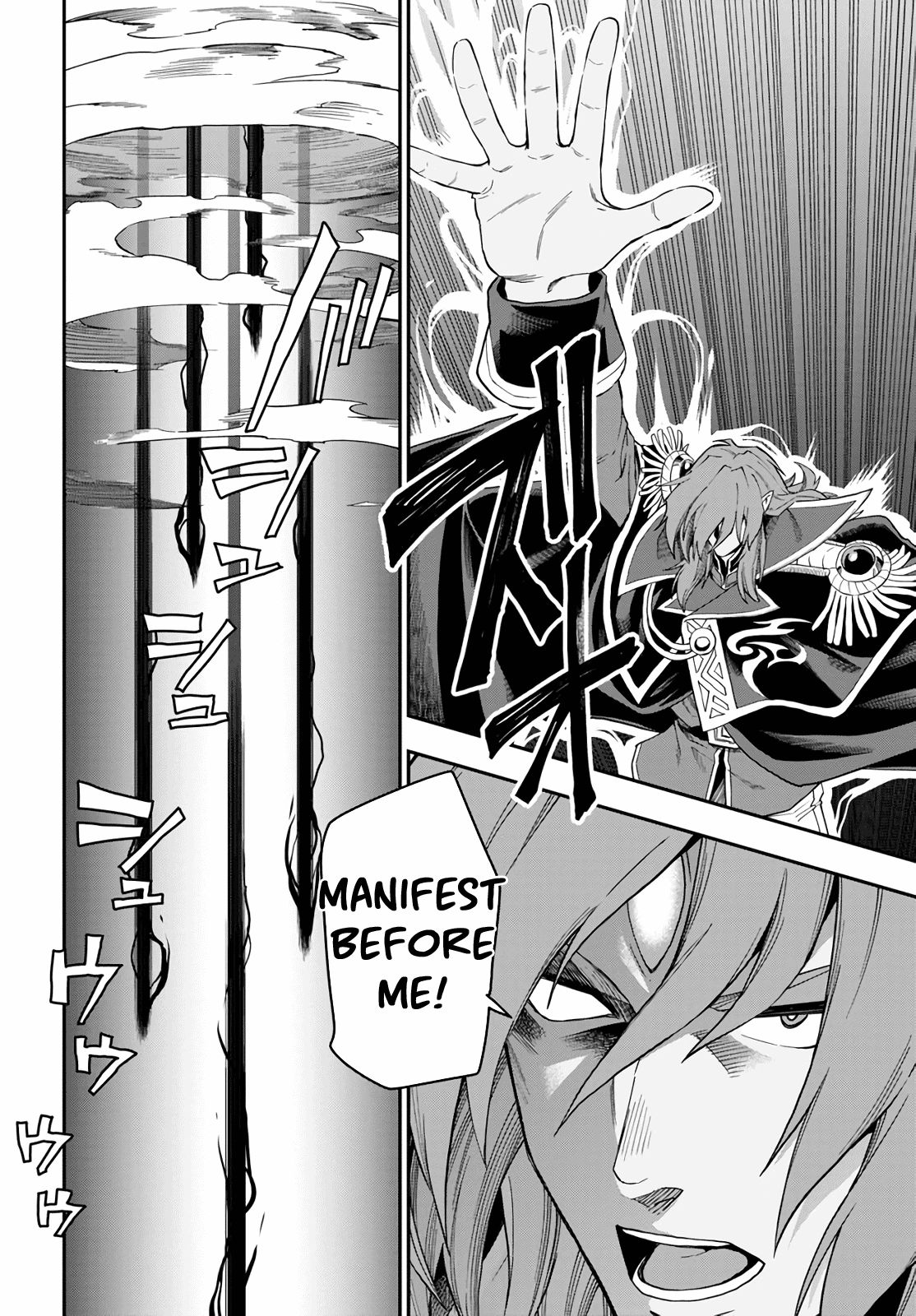 Page 8 of Chapter 69