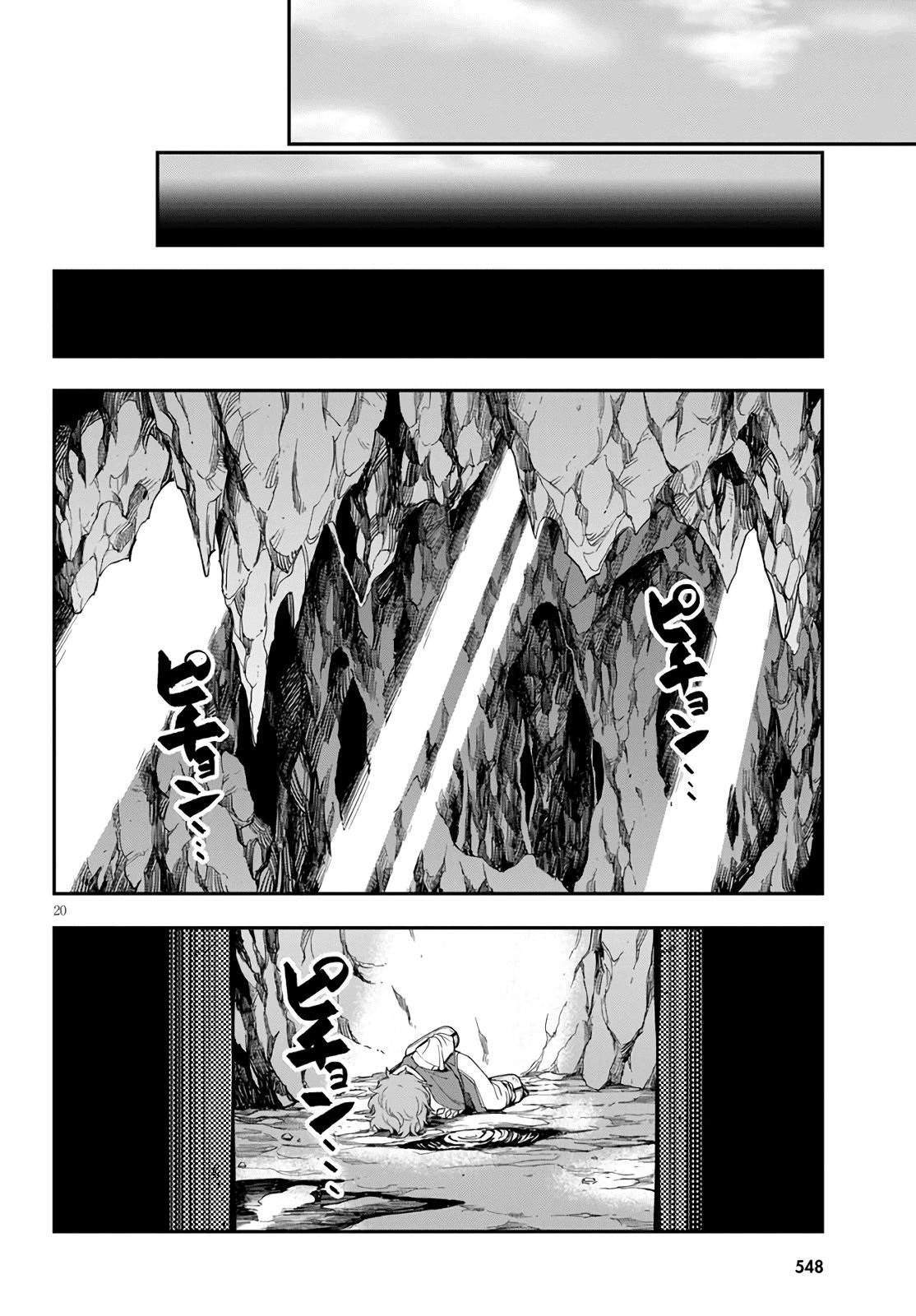 Page 19 of Chapter 69