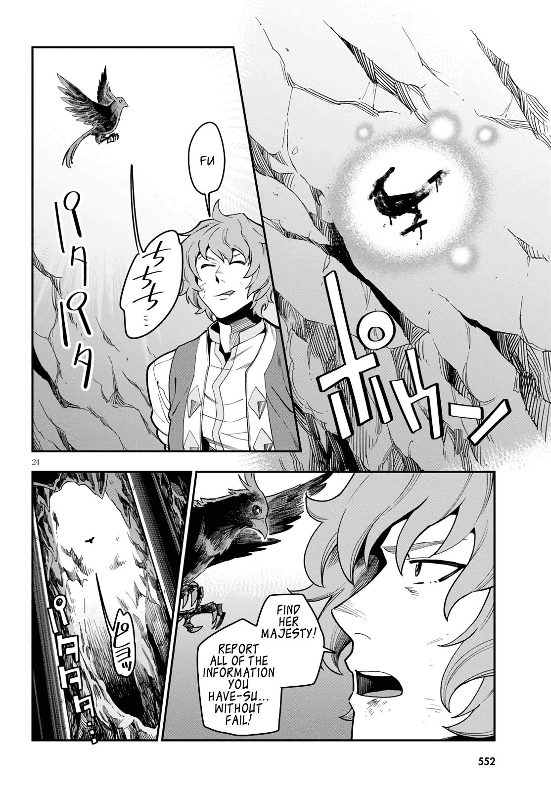 Page 23 of Chapter 69