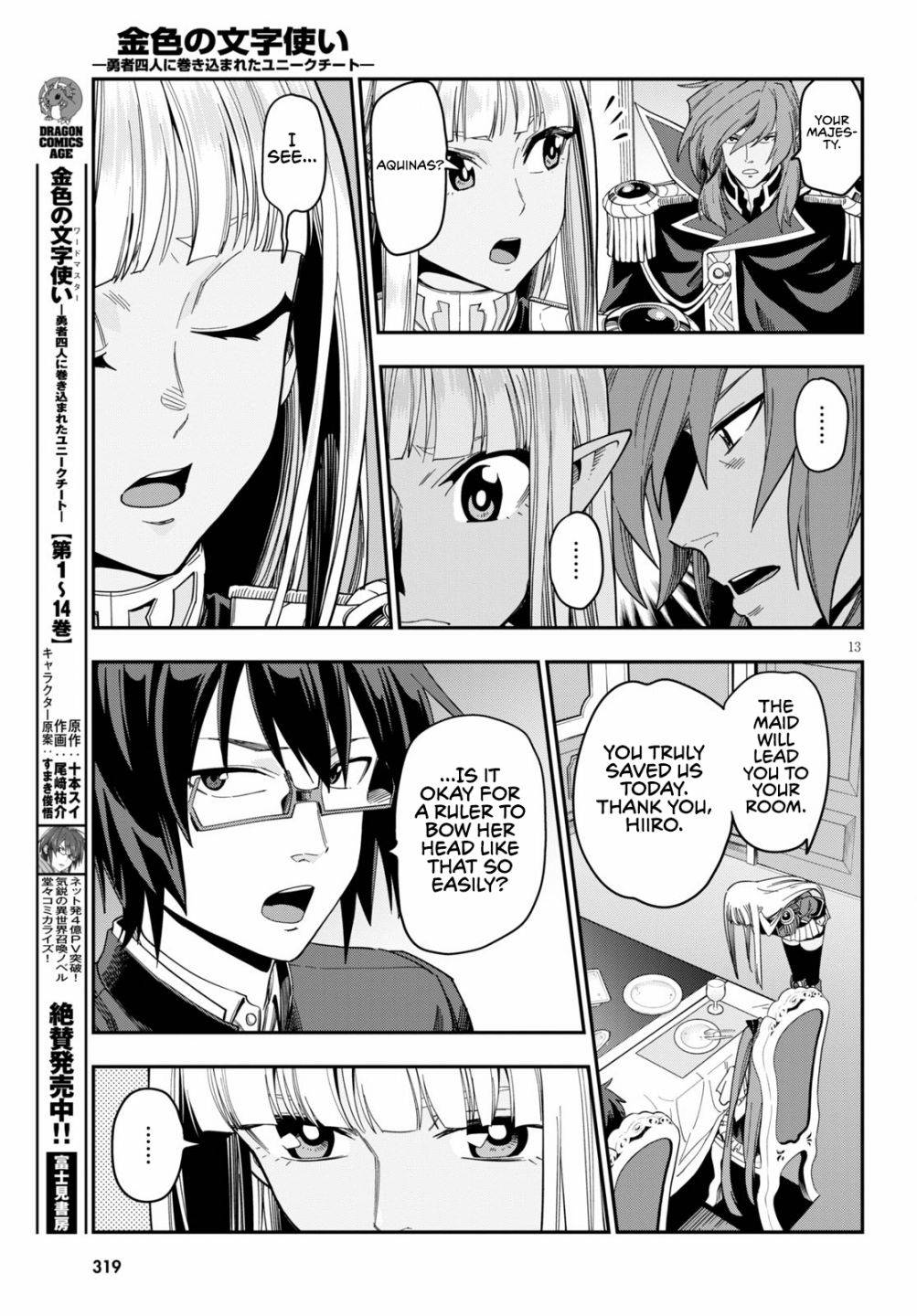Page 14 of Chapter 73