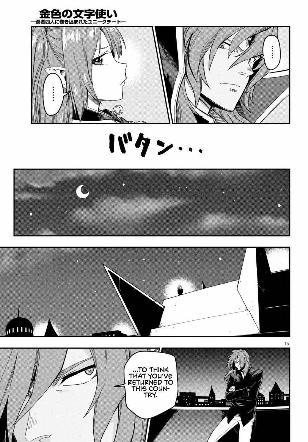 Page 16 of Chapter 73