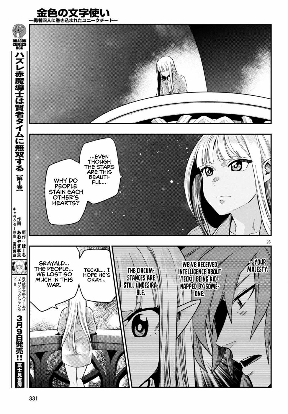 Page 26 of Chapter 73