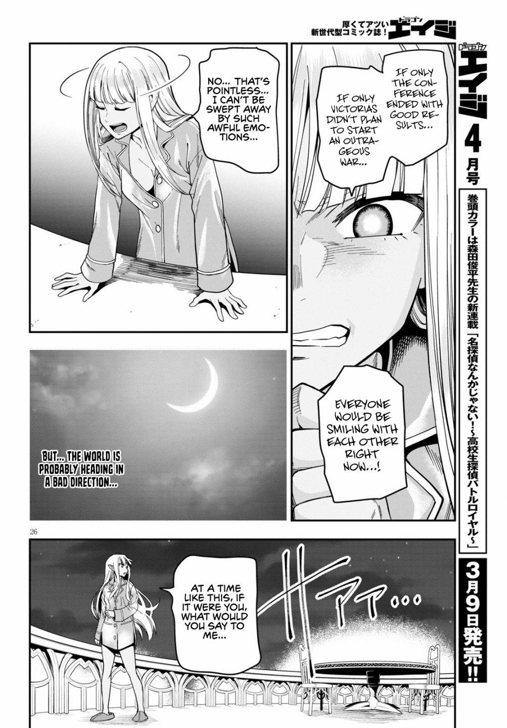Page 27 of Chapter 73