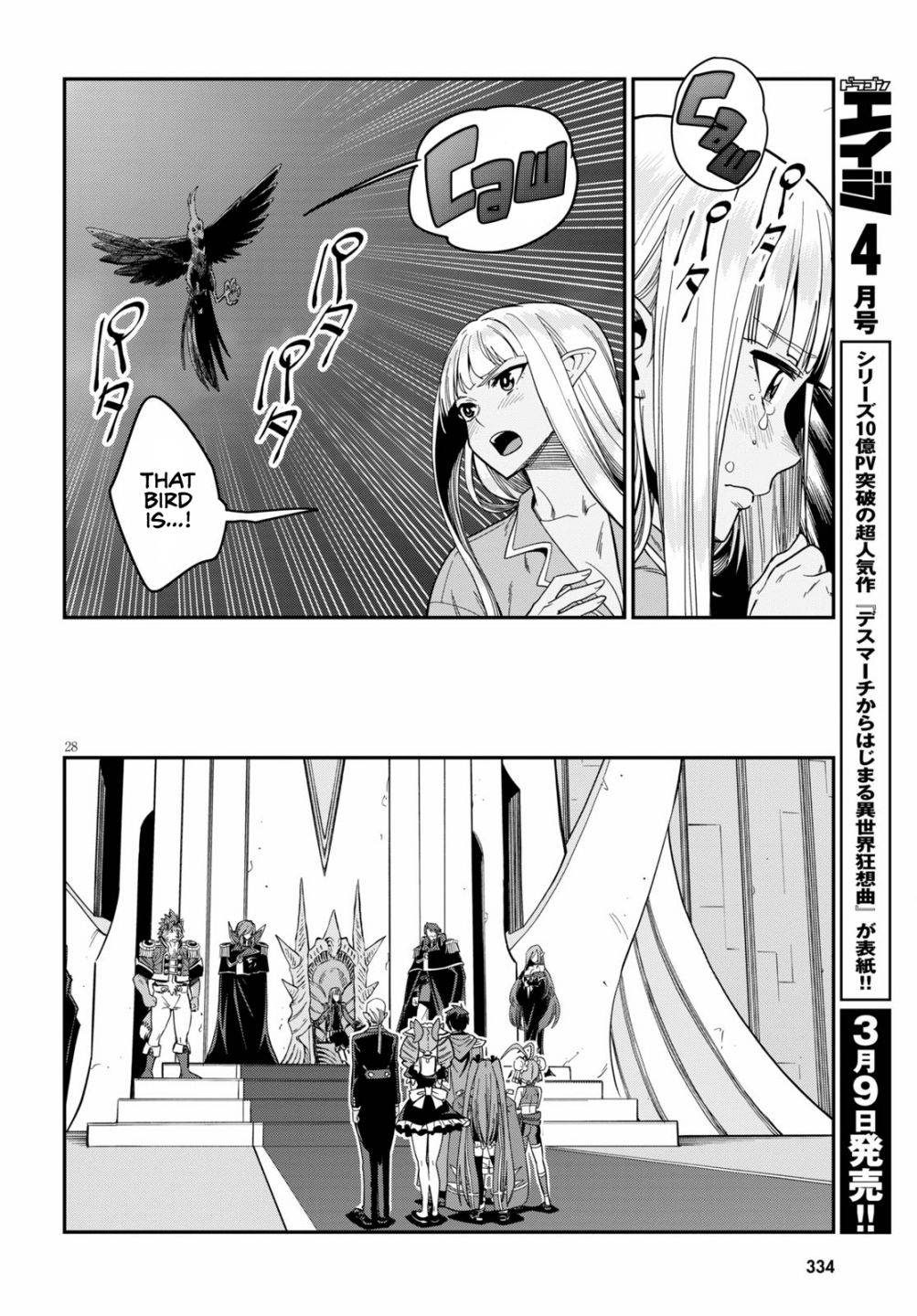 Page 29 of Chapter 73