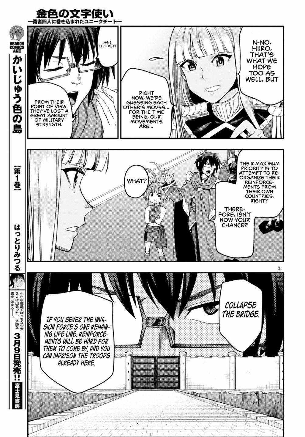 Page 32 of Chapter 73