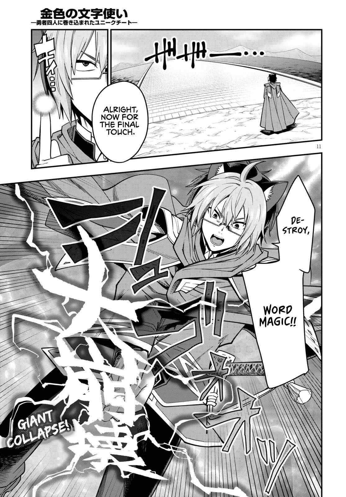 Page 13 of Chapter 74