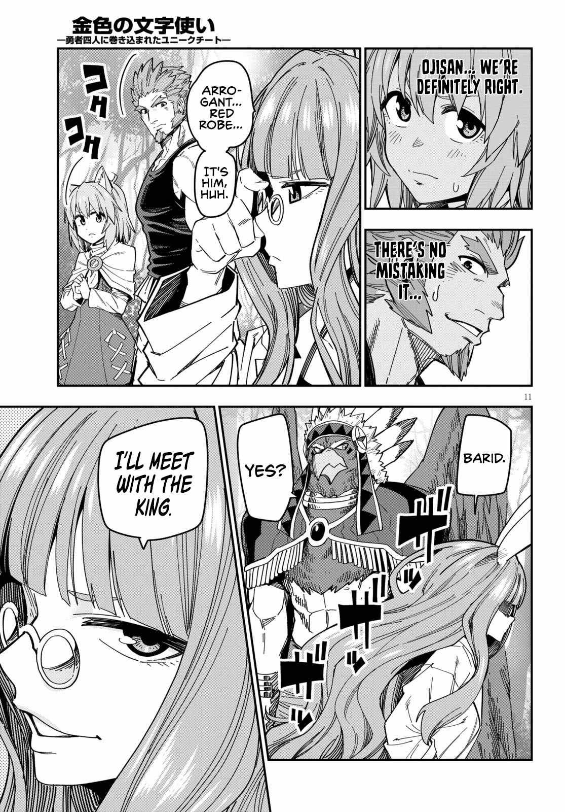 Page 14 of Chapter 76