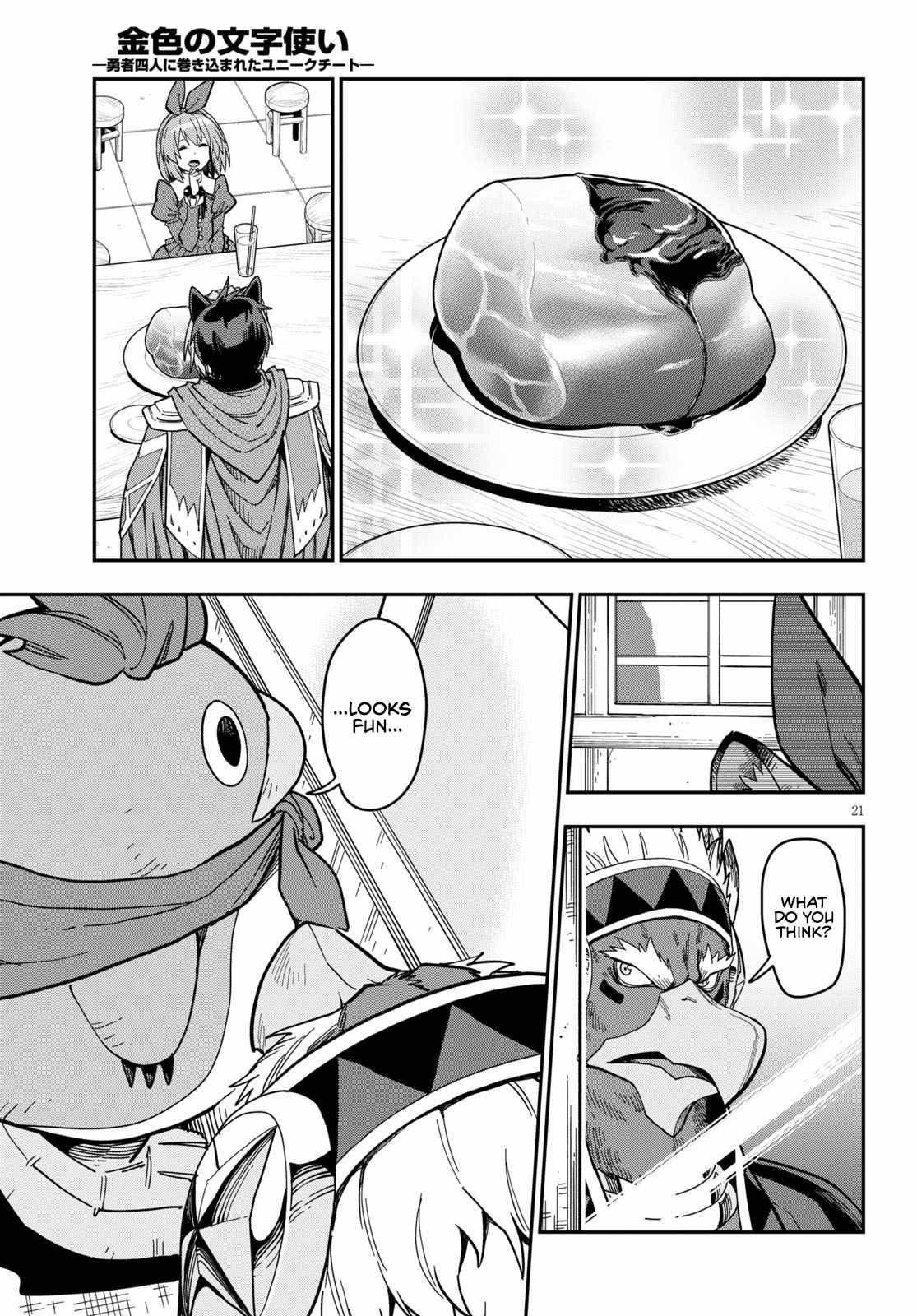Page 23 of Chapter 78