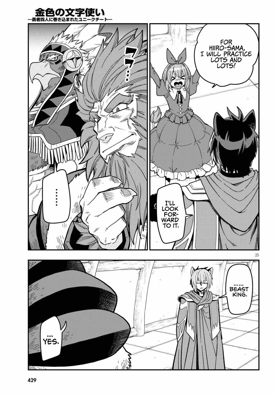 Page 27 of Chapter 78