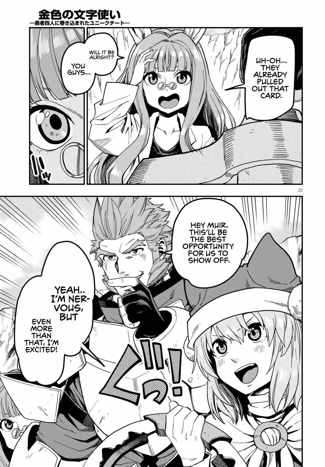 Page 17 of Chapter 80