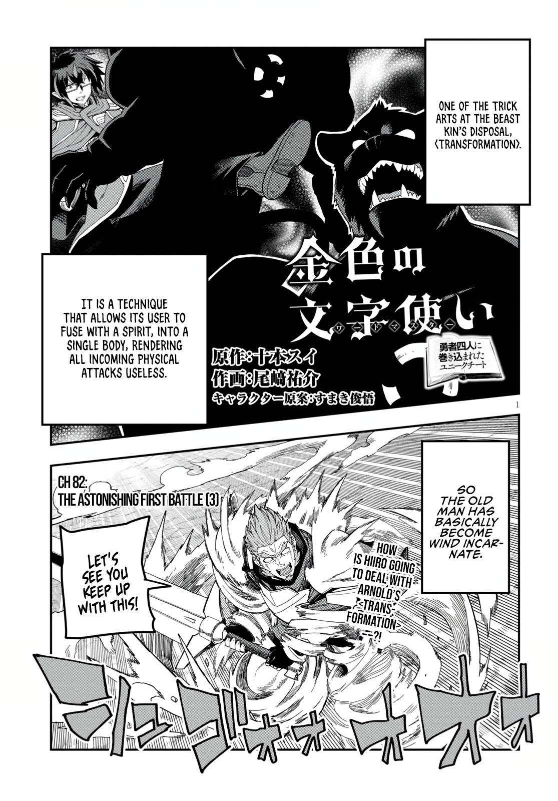 Page 3 of Chapter 82