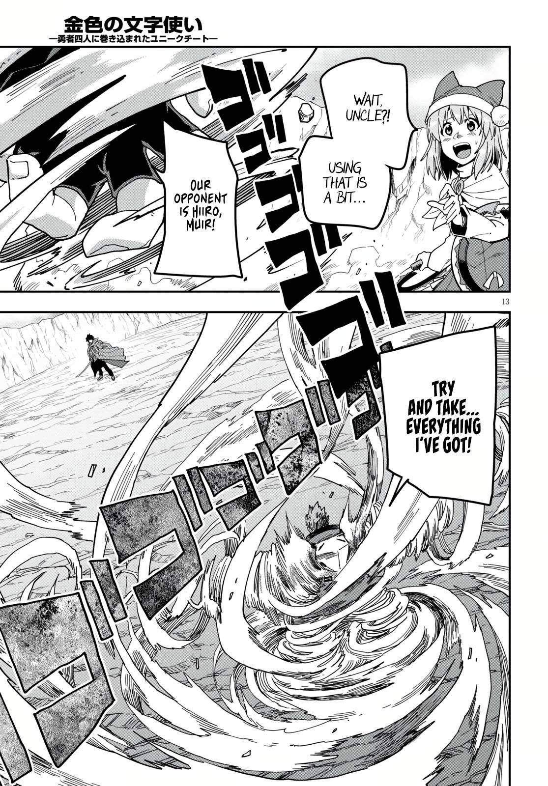 Page 13 of Chapter 82