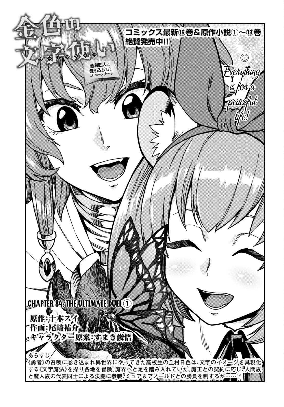 Page 2 of Chapter 84
