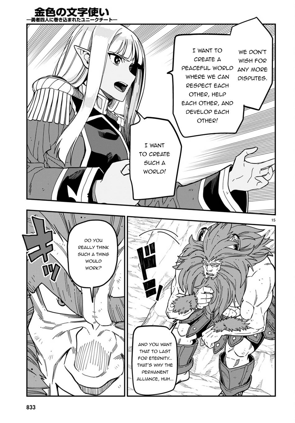 Page 15 of Chapter 95