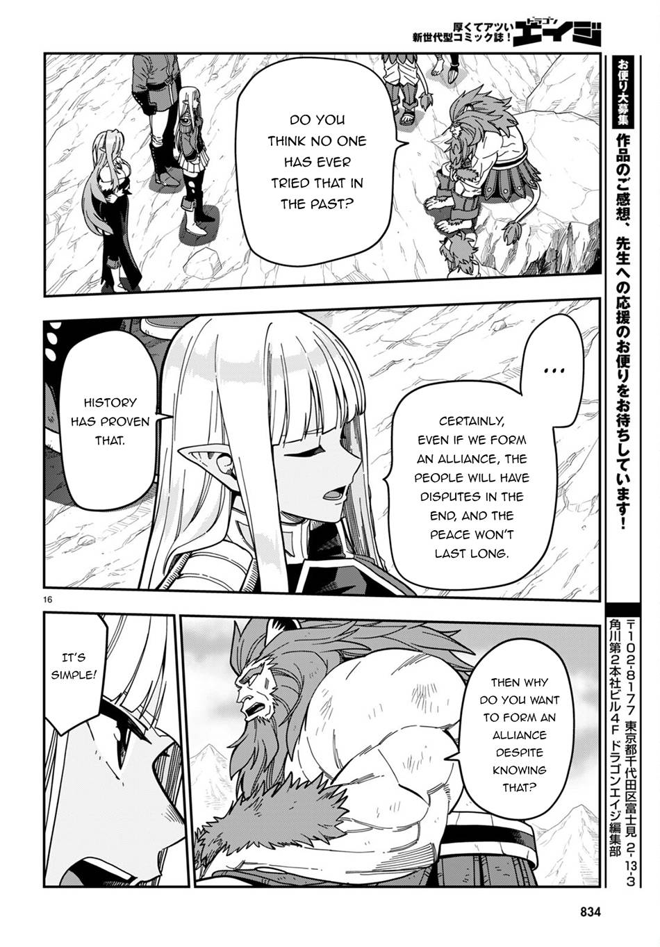Page 16 of Chapter 95