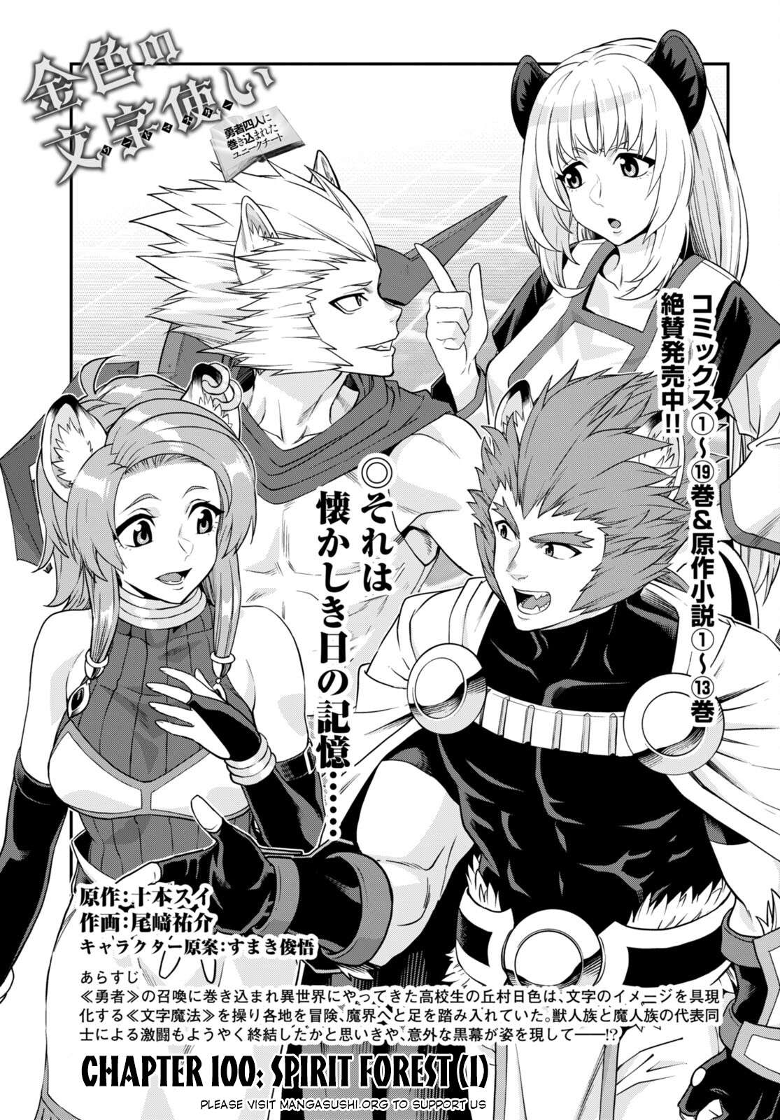 Page 2 of Chapter 100