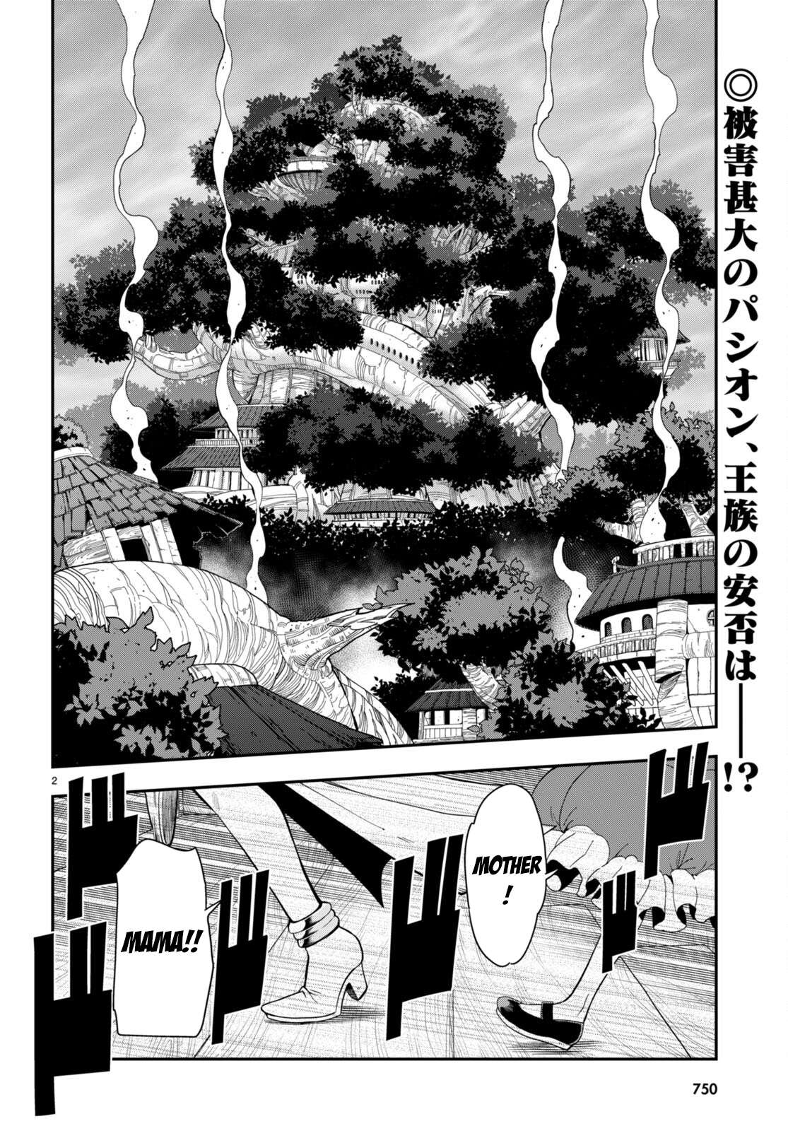 Page 3 of Chapter 100