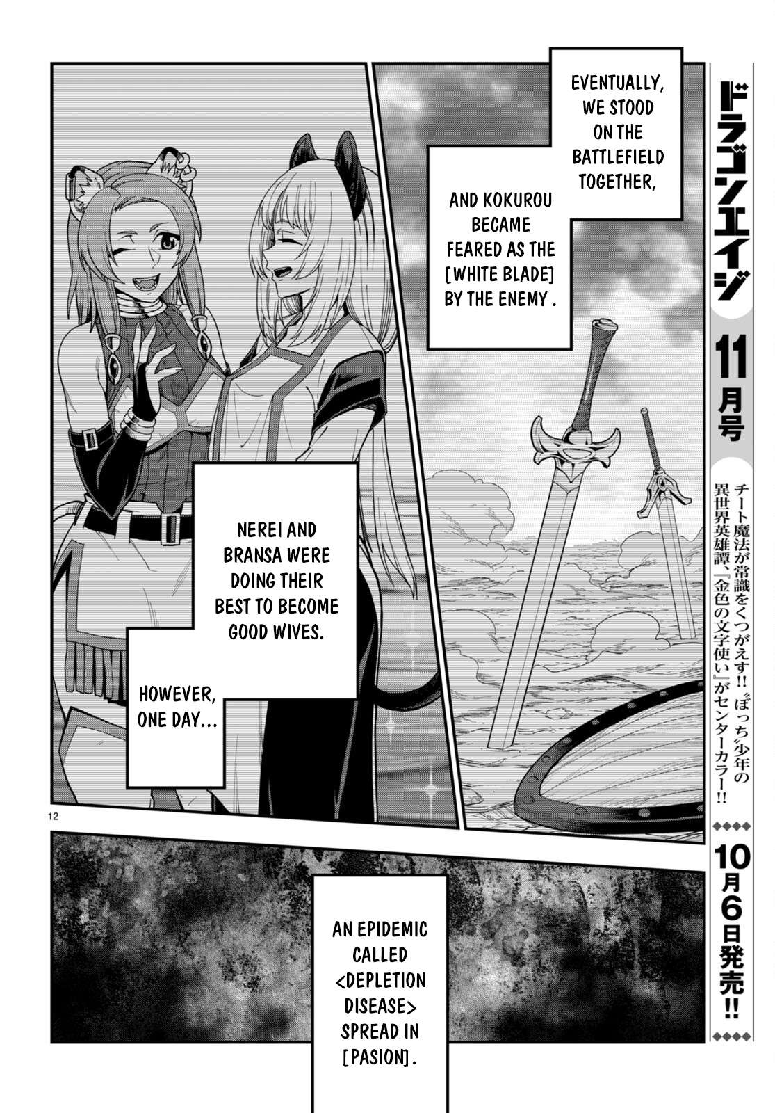 Page 13 of Chapter 100