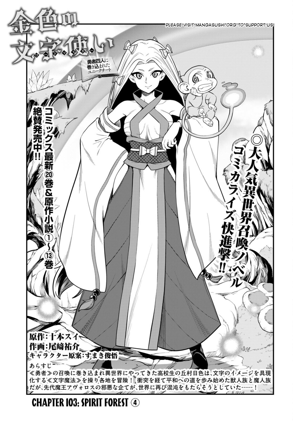Page 2 of Chapter 103