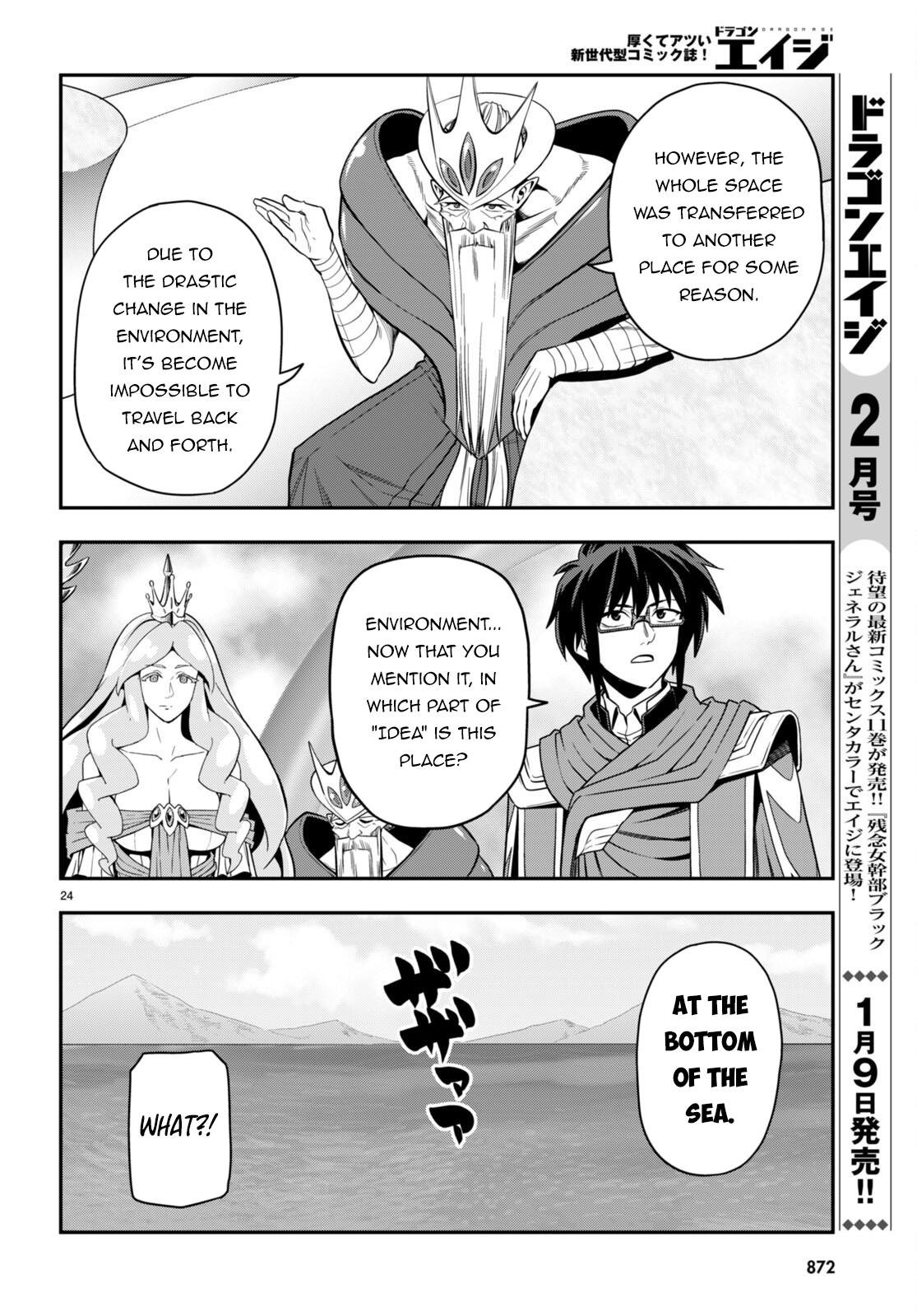Page 24 of Chapter 103