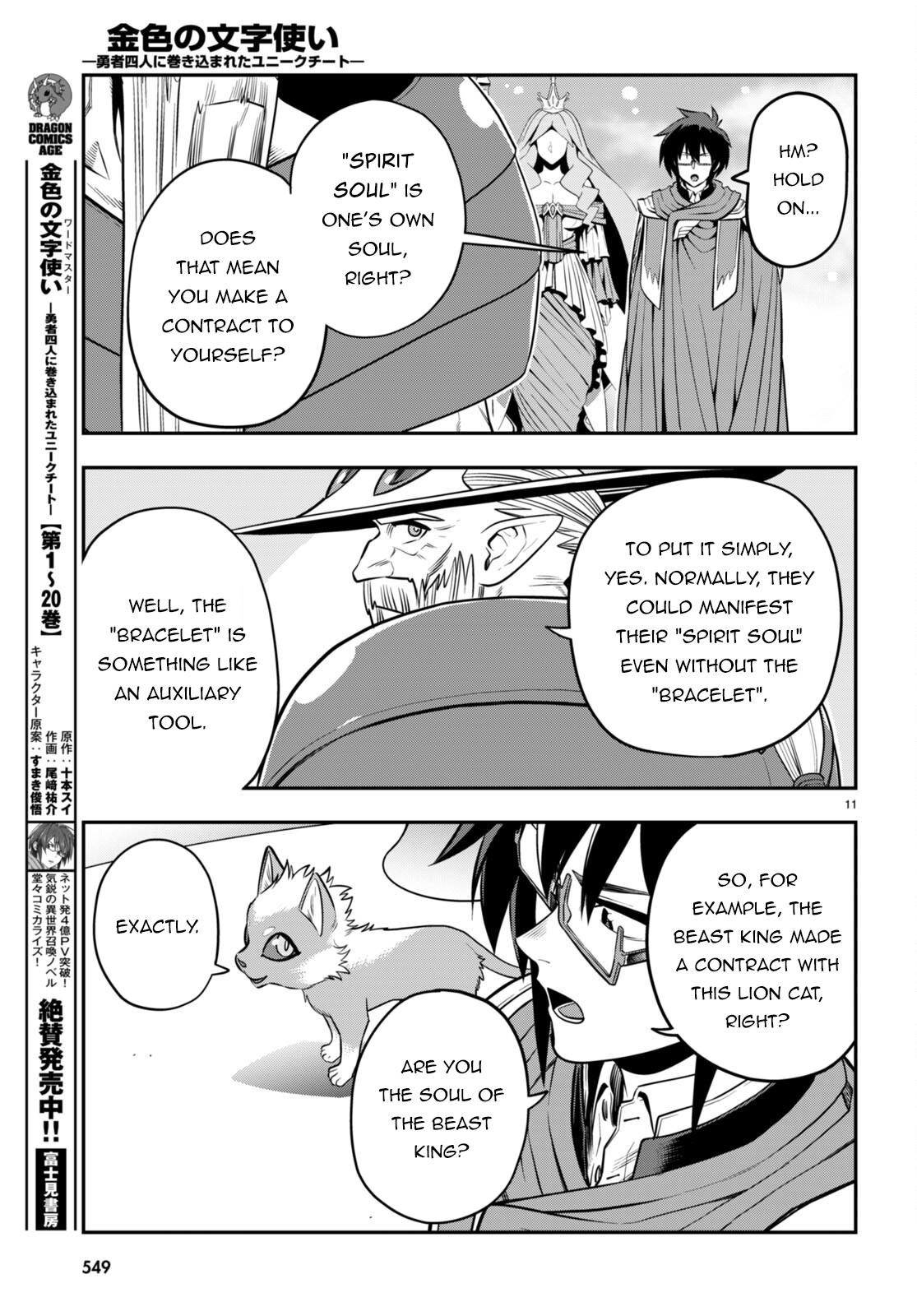 Page 12 of Chapter 104