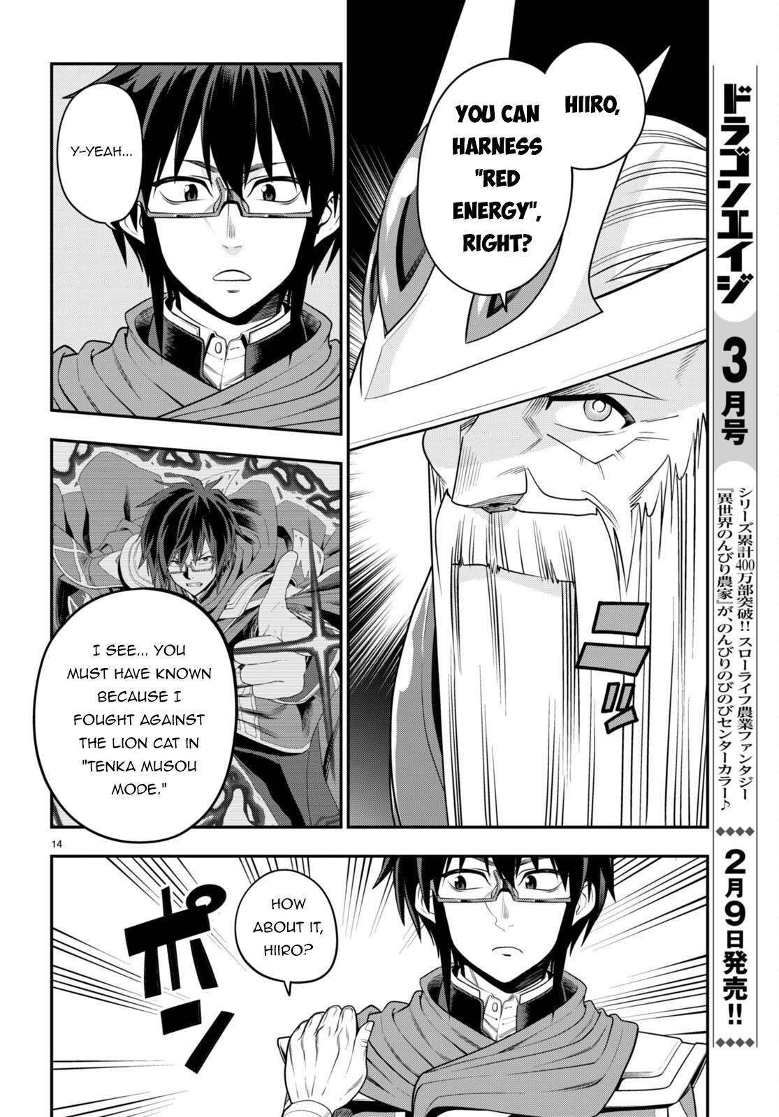 Page 15 of Chapter 104