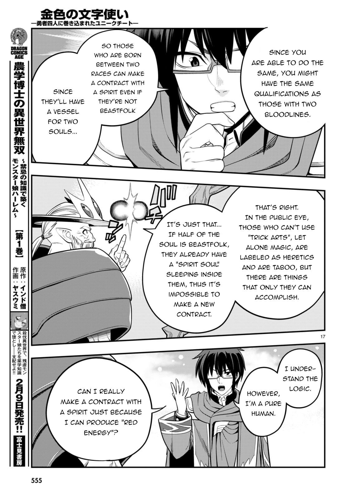 Page 18 of Chapter 104