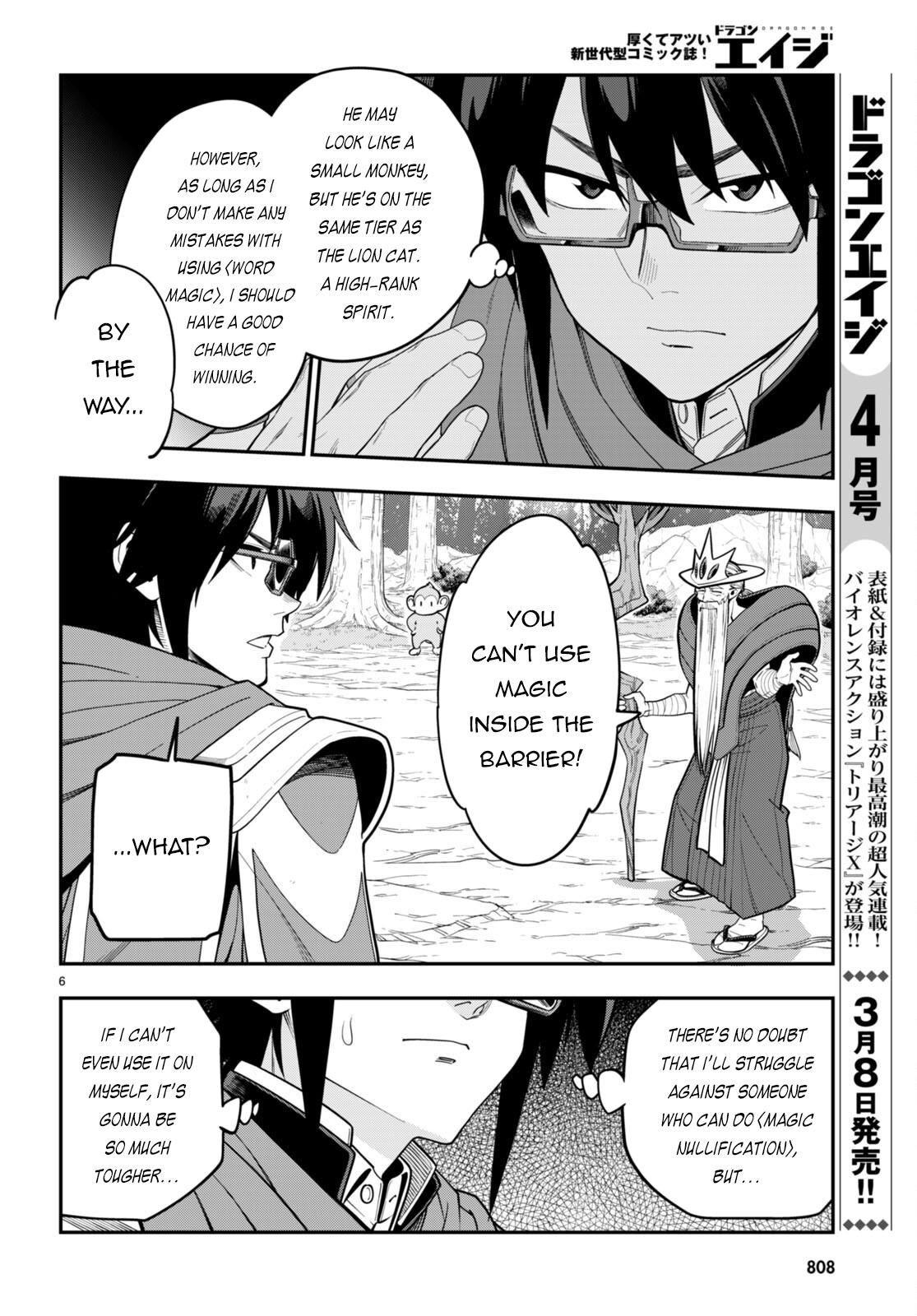 Page 7 of Chapter 105