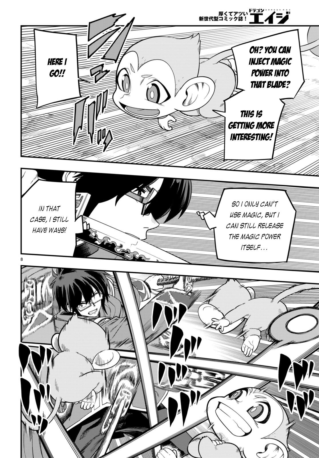 Page 9 of Chapter 105