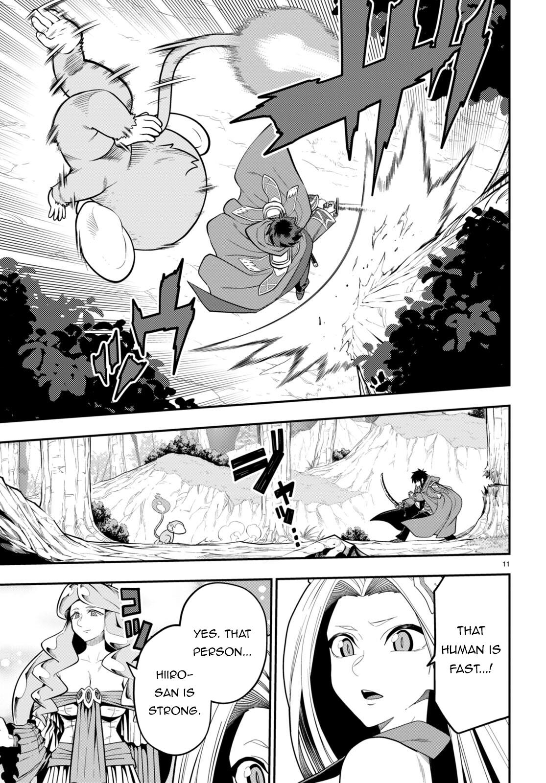 Page 12 of Chapter 105