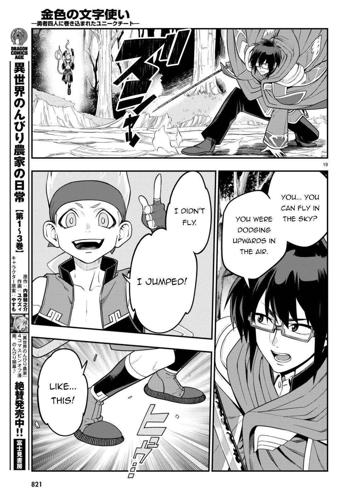 Page 20 of Chapter 105