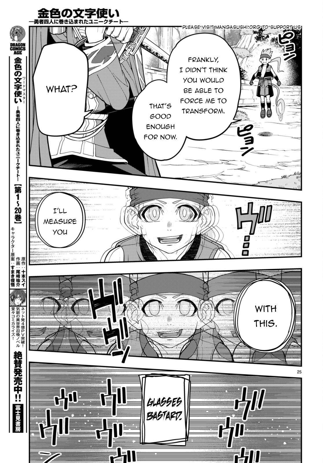 Page 26 of Chapter 105