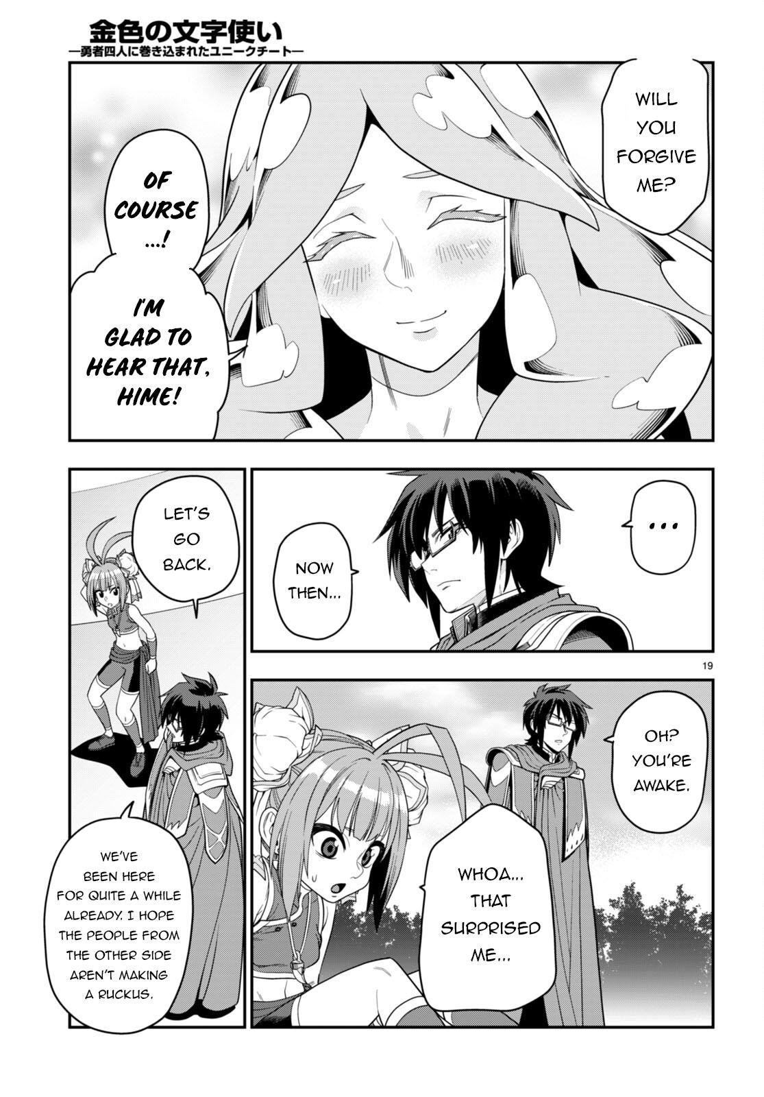 Page 21 of Chapter 107