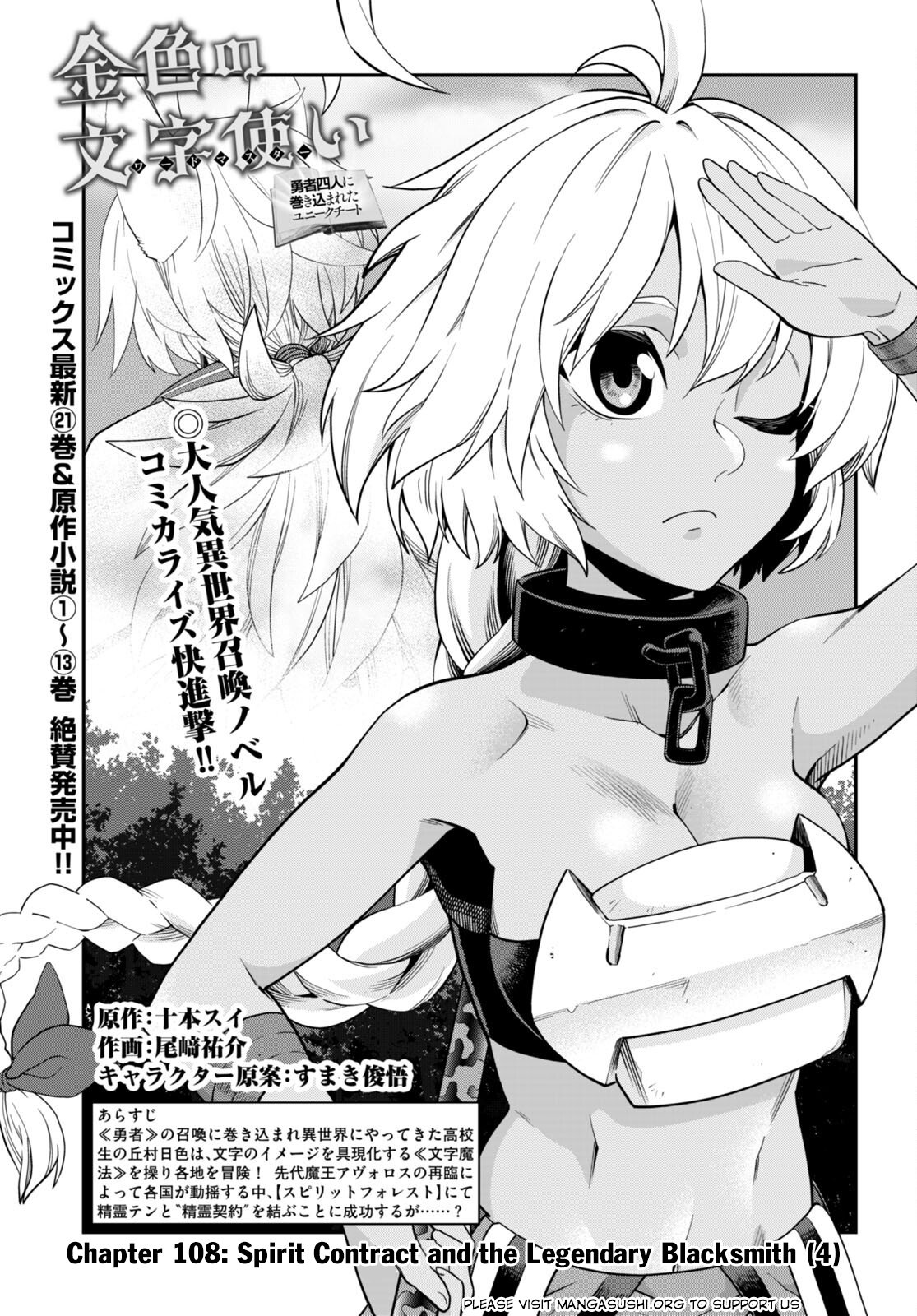 Page 2 of Chapter 108